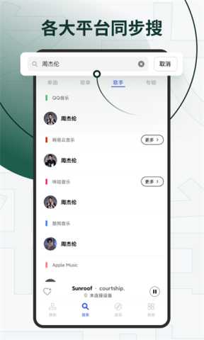 发条音乐 1.2 安卓版 0