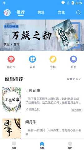 猫眼看书旧版本 4.8 老版本 3