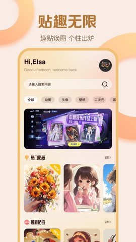 奇遇照片制作 1.1 安卓版 1