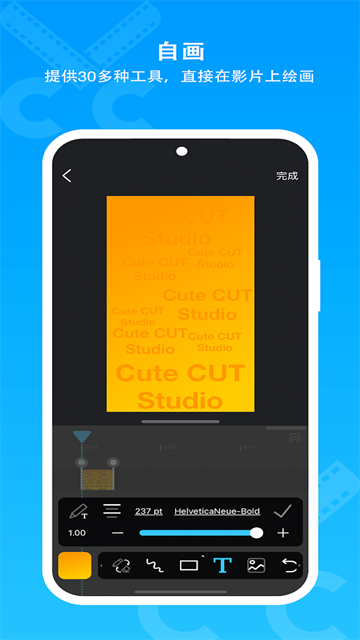CuteCUTPro 2.3.14 最新版 1