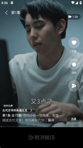 微湃短剧 1.1.6 最新版 1