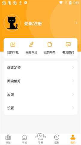 猫眼看书 2.3.0 安卓版 1