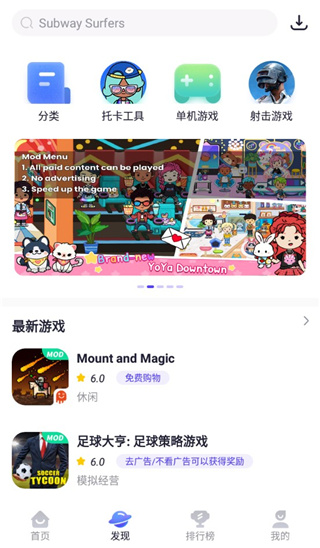 PlayMods中国版 2.6.18 最新版 2