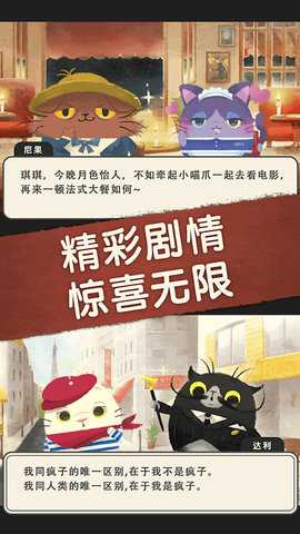 奇喵的画家 2.8.28 官方版 1