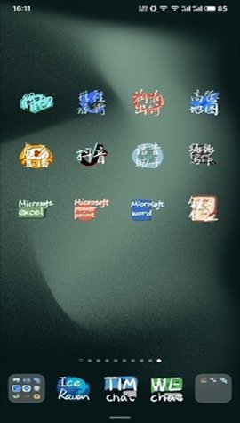 言柒文字图标包 2.7.6 安卓版 2