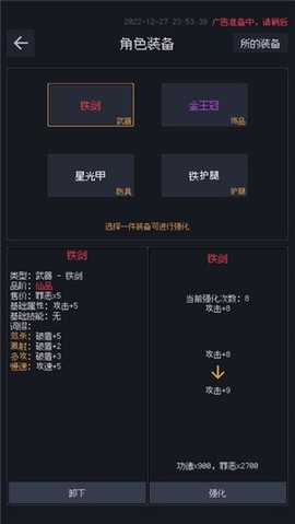 善恶启示录 1.23.12310010 安卓版 3