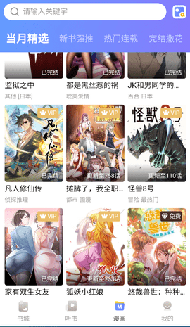 葫芦小说 0.2.47 安卓版 3