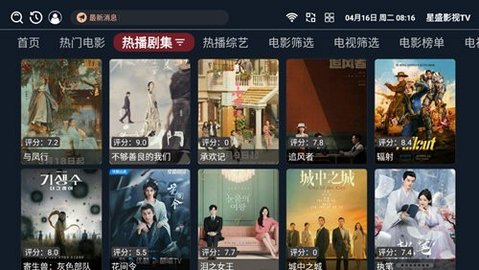 星盛影视TV版 7.6 最新版 3