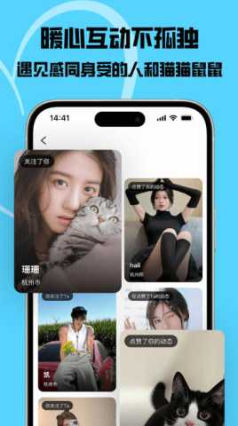 猫匿 2.0.0 安卓版 3