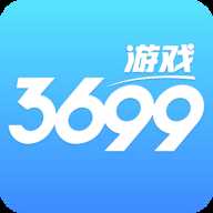 3699小游戏