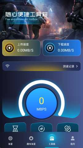 准心瞄准助手免费版 1.1 安卓版 1