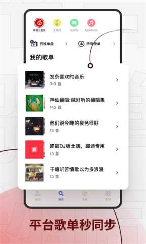 发条音乐 1.2 安卓版 1
