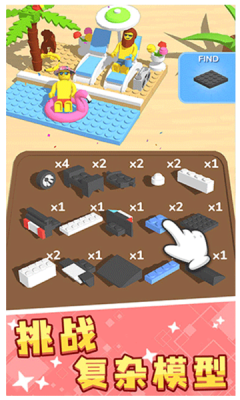 积木解压馆 1.0.0.1 安卓版 2