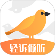 轻诉倾听