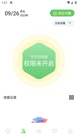 开源阅读大全 1.13 最新版 1