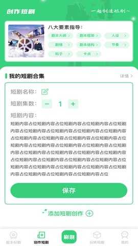 海马免费好剧 1.0.0 最新版 3