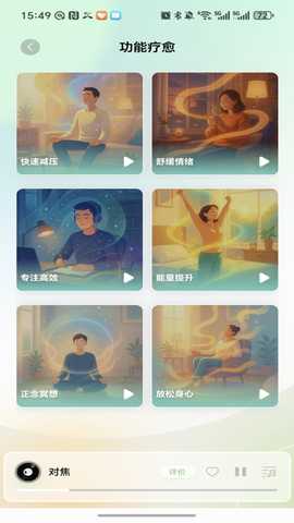 净境 1.0.15 安卓版 2