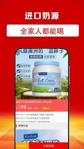 粒必康 2.1.21 最新版 1