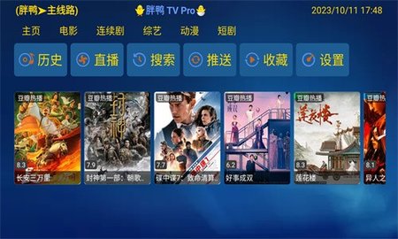 胖鸭TV 1.0.3 官方版 2