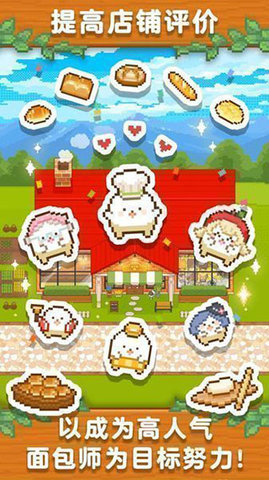 妖精面包房 1.4.6 官方版 1