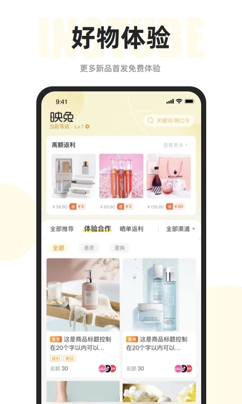 映兔 6.19.12 官方版 1