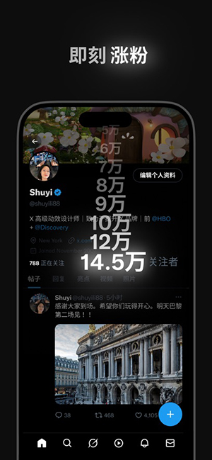 X前身为Twitter 11.24.0 最新版 1