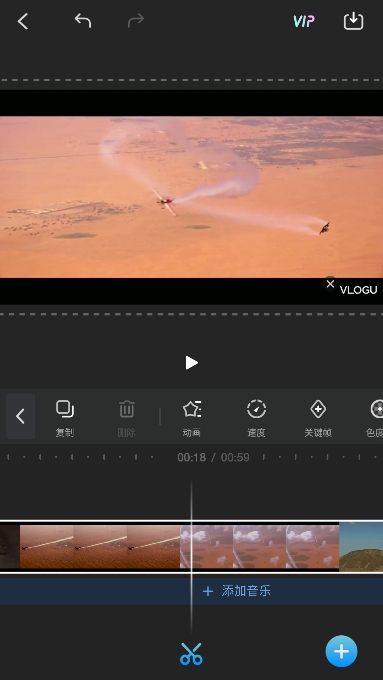 VlogU剪辑 7.11.3 最新版 2