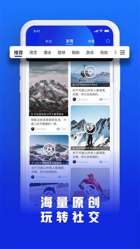 乐冰雪 v2.1.694 安卓版 3