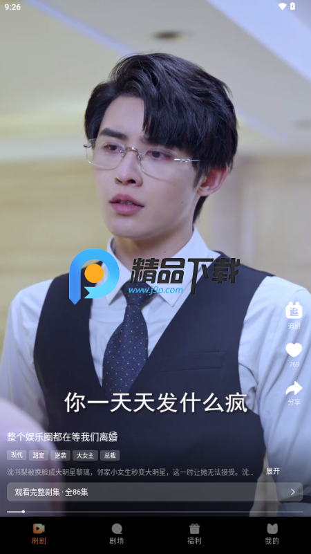 声影无界 1.2.1 最新版 4