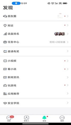 说盒Saybox 1.4.1 安卓版 1