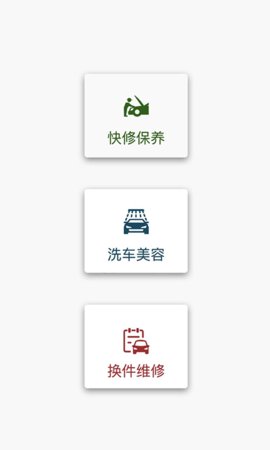车店助手 1.3.9 安卓版 2