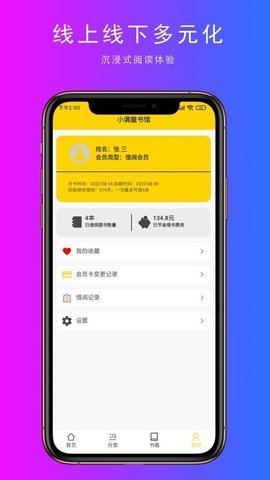 小满 1.0.5 最新版 3