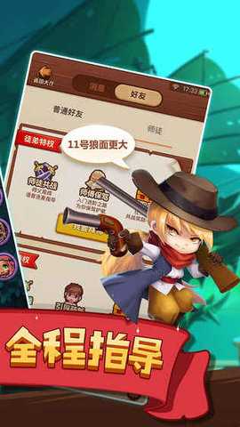 奇幻狼人杀 1.3.0 最新版 3