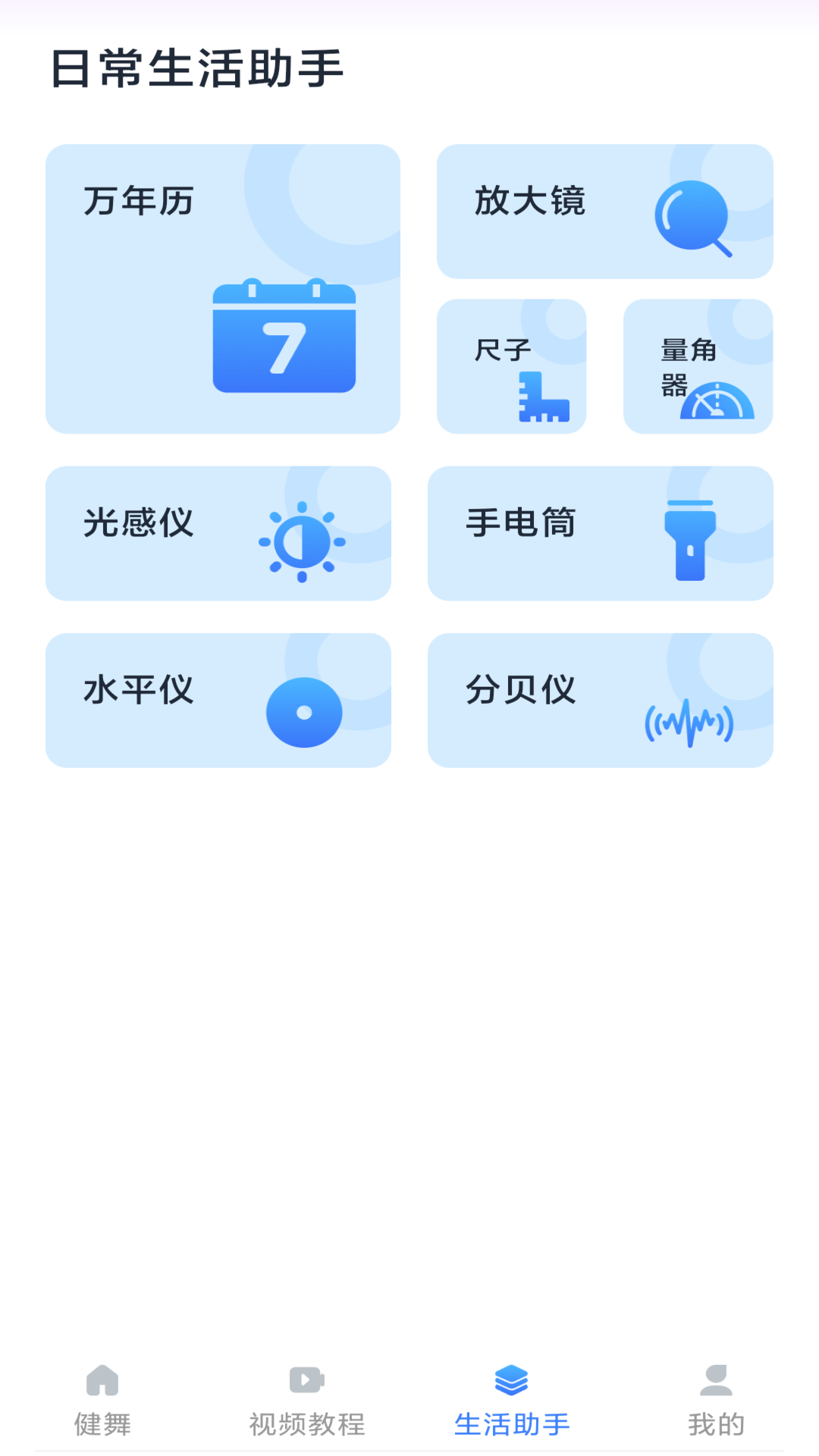 精彩广场舞 1.5.0 最新版 3