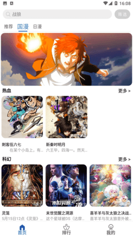 安然动漫 1.0.2 最新版 2