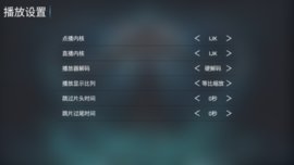 酷秒TV 2.6 最新版 3