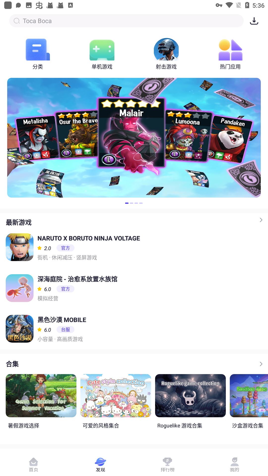 playmods游戏盒子 2.5.4.2 最新版 1