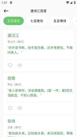 开源阅读大全 1.13 最新版 3