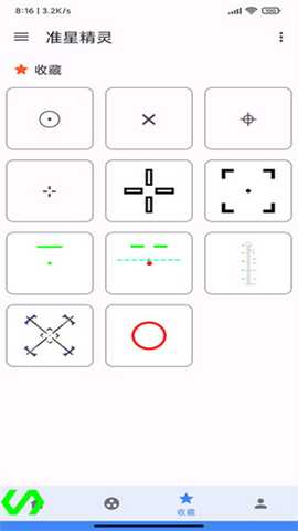 准星精灵老版本 4.3 安卓版 0