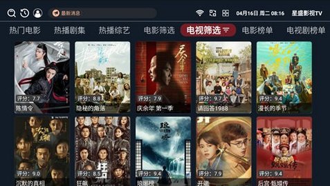 星盛影视TV版 7.6 最新版 1