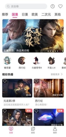 荔枝动漫 1.4.6 安卓版 1