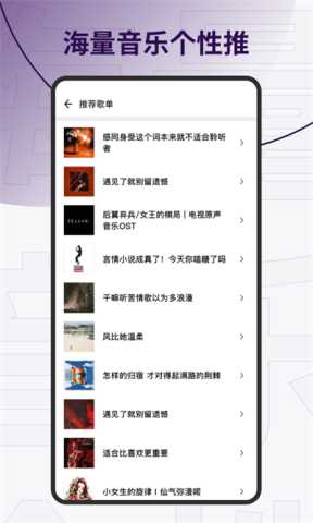 发条音乐 1.2 安卓版 2