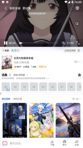 安然动漫 1.0.2 最新版 1