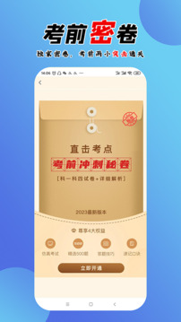 百分驾考 1.5.22 最新版 2
