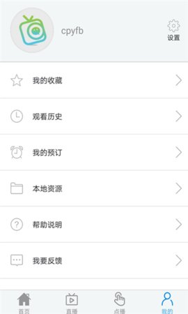 湖北微tv 4.2.8(4516) 官方版 1