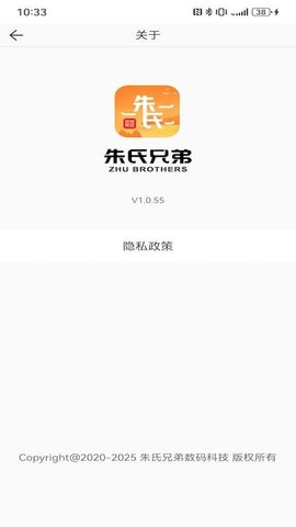 朱氏兄弟 1.0.87 官方版 3
