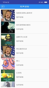 英语听力宝 3.9 安卓版 1