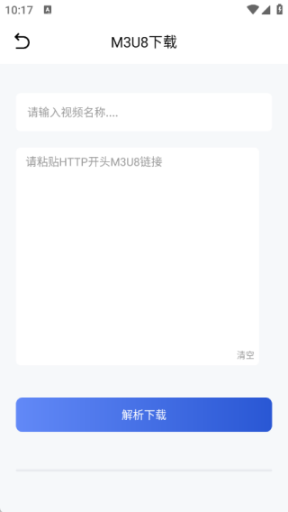 闪猫快下助手 1.4 安卓版 2