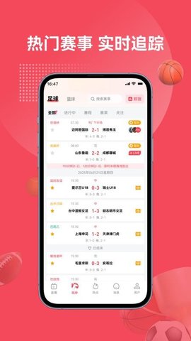 山羊体育 1.0.8 安卓版 2