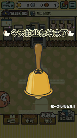 鸡蛋小鸡工厂中文版 3.15.0 最新版 2